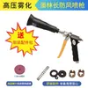 Aspersor Eléctrico Pistola Pulverizadora de Alta Presión Aspersor de Pesticidas Agrícolas Pistola Pulverizadora de Alta Presión Barra Pulverizadora para Árboles Frutales Cabezal Pulverizador Accesorios para Aspersor