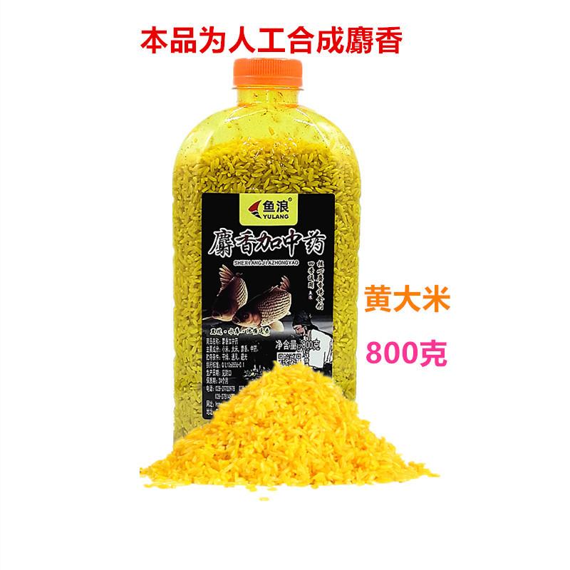 800克麝香加中药黄大米1