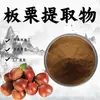Extracto de Castaño de Indias 10:1 Polvo de Castaña Soluble en Agua Materia Prima de Grado Alimenticio Polvo de Extracto Vegetal en Stock con Envío Gratis
