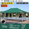 Tenda Guarda-Chuva Grande de Quatro Pernas para Publicidade Comercial, Toldo Retrátil, Protetor Solar, Abrigo de Chuva de Quatro Cantos, Tenda à Prova de Chuva para Exterior Atacado