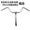 Adecuado para Phoenix/Bicicletas Phoenix, Potencia de Manillar Semi-Aluminio Tipo Cuello de Ganso, Potencia Estilo Dama, Potencia de Manillar, Horquilla Delantera 25.4, Bloqueo Automático 22.2