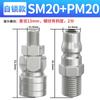 Conector rápido autoblocante tipo C, herramienta neumática, tubería de aire, accesorio de inserción rápida, compresor de aire, bomba de aire, tubería de aire, acoplamiento SP/PP20