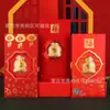 Sobre Rojo del Año del Dragón Dios de la Riqueza Compañía de Seguros Apertura Tienda Roja Dorada Transmisión en Vivo Regalo Festival del Dios de la Riqueza Sobre Rojo Venta al por Mayor de Sobres Rojos