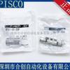 Venta de productos originales genuinos de filtro PISCO de Japón VFU1-66-25P