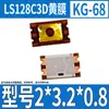 Juguete de coche instrumento control remoto puerta interruptor táctil botón micro LCD 3*6 4*4 6*6 12*12