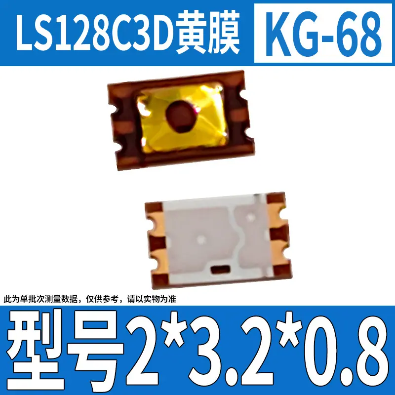 KG-68  LS128C3D黄膜2_3.2_0.8（4）.