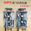 Limitador de Motor de Porta de Enrolar, Microinterruptor Limitador à Prova de Fogo, Interruptor de Fim de Curso para Porta de Enrolar, Conjunto Limitador de Motor para Porta de Fogo