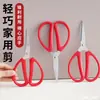 Tijeras de Acero Inoxidable para Oficina y Hogar Tijeras con Mango de Plástico Rojo Tijeras para Tela Hilo Tijeras Escolares Regalo Puesto Callejero Tijeras Grandes Medianas Pequeñas