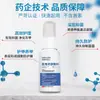 Spray Personalizado para Curativo Médico de Pé para Processar Erosão no Pé, Erosão na Junta dos Dedos, Anti-Coceira, Remoção de Fungos Descamativos e Pé de Atleta