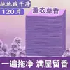 Tabletas de limpieza para el cuidado del suelo eliminación de olores fragantes limpiador fuerte para azulejos toallitas trapeador fabricantes de tabletas de limpieza