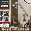 ¡Guau, el grifo universal con brazo mecánico para cocina del hogar, agua fría y caliente, adecuado para lavar platos, lavamanos, baño y lavabo