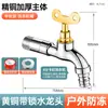 Atacado do Fabricante Torneira para Máquina de Lavar Anti-Roubo Externa de Aço Inoxidável 304, Torneira Doméstica Espessada de Ponto Único para Água Fria