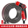 Pistola de agua para lavado de autos de alta presión para uso doméstico, nuevo tipo súper potente de cabezal de pistola rociadora a presión con manguera flexible de 1/2 pulgada