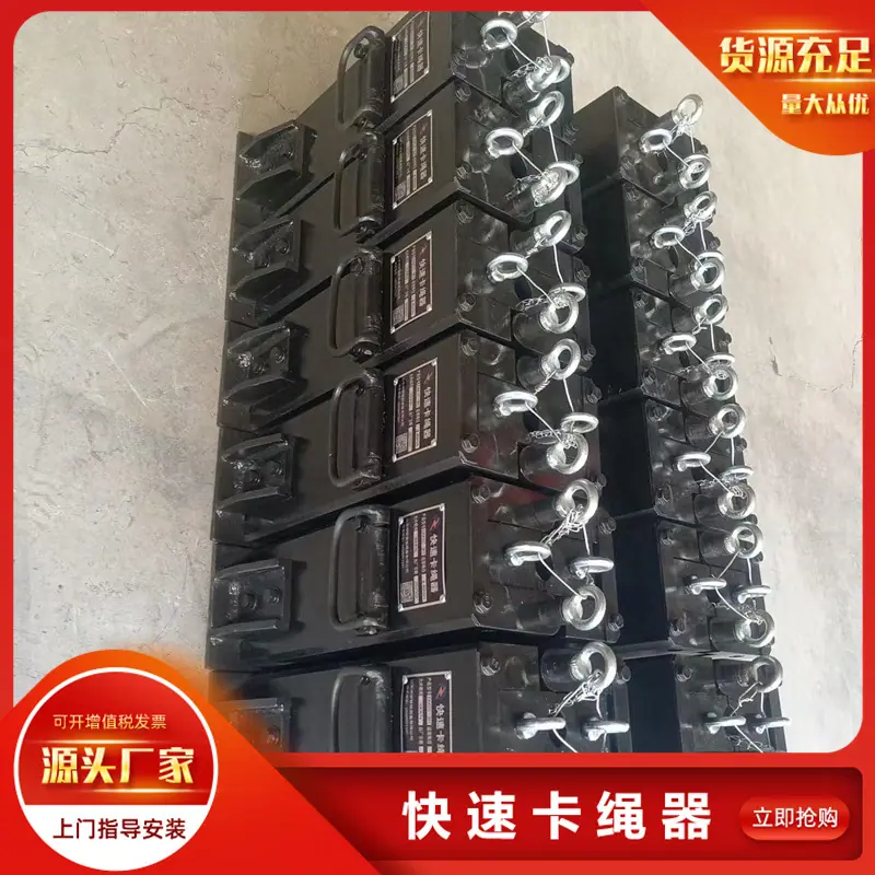 卡绳器34
