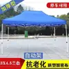 Puesto Rectangular de Balcón Ligero Espacio de Estacionamiento Puesto de Paraguas de Cuatro Esquinas Carpa Toldo Refugio para la Lluvia Montado en Coche Coche Metabo