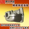 Fundición Ningbo fundición a la cera perdida fundición de precisión cuál bueno Zhejiang fundición por descerado
