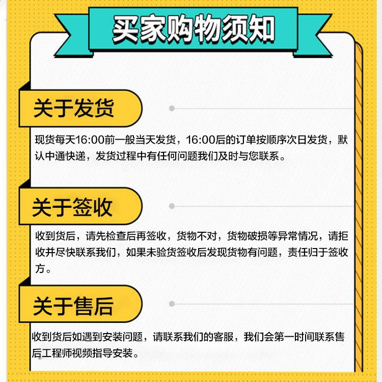 购物须知