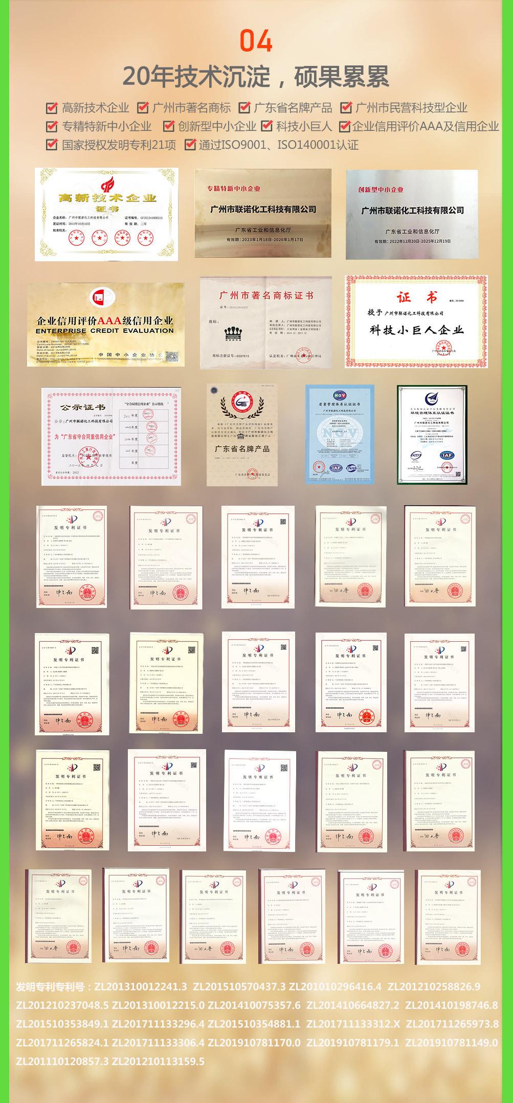 专利清洗剂