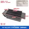 FB-9K Hengda Ventilador Cruzado para Ascensor FB-9B Ventilador de Cabina QF-330 1042B/KONE/