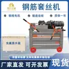 Máquina Pequeña de Roscado de Hilo, Máquina de Roscado de Varilla de Acero CNC Totalmente Automática, Máquina de Roscado de Varilla de Acero Acanalada de Doble Motor para Uso en Ingeniería