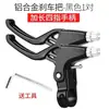 Manija de freno de bicicleta universal manija de freno de mano para bicicleta de montaña manija para bicicleta infantil manija manija manija de freno manija manija accesorios