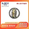 Rodamiento Luoyang 22308 22309 22310 22311 Rodamiento Luoyang serie 223 rodamiento de rodillos autoalineable al por mayor