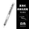 Marcador de acrílico líquido directo pluma para graffiti pintura profesional impermeable no se corre especial para estudiantes pintado a mano secado rápido