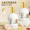 Champú de Aceite de Camelia Yishengxiong para Niños - Limpieza Profunda, Suave, Voluminoso, Cuidado Refrescante del Cabello, Especialmente Desarrollado para Niños