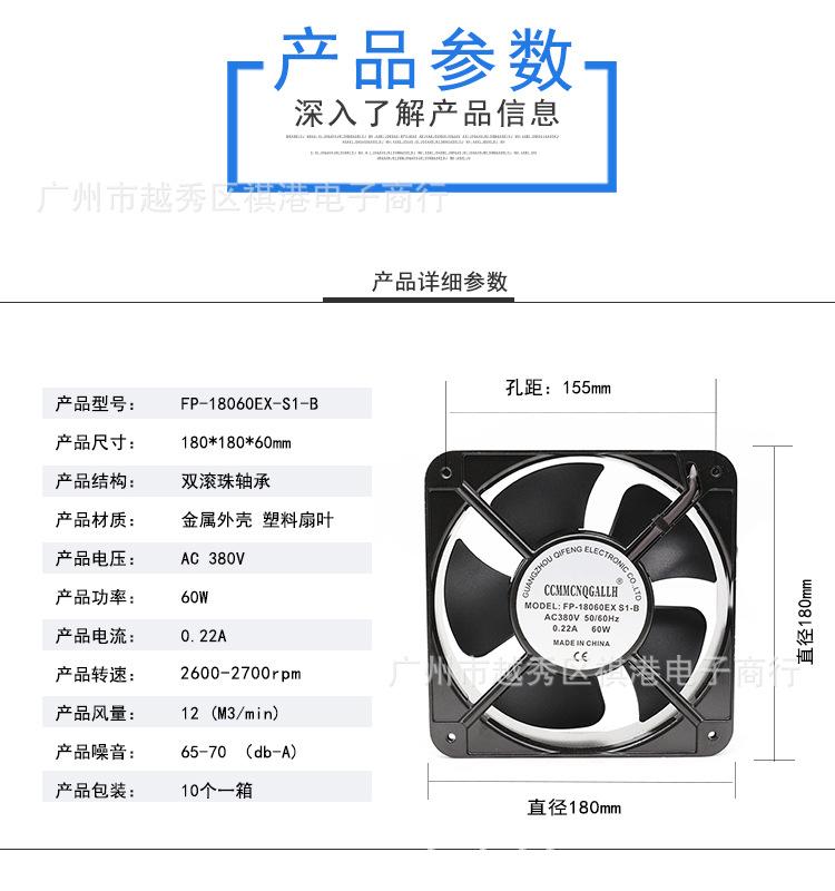 18060-380V参数.jpg
