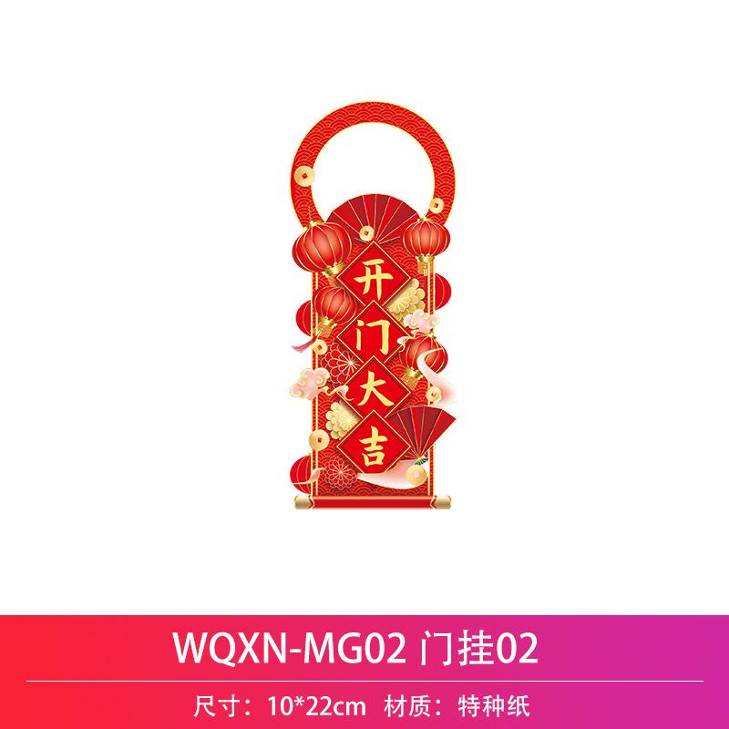 门挂02.jpg