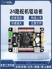 Placa de Control de Servos de 24 Canales Controlador de Servos por Bus Placa Controladora de Servos PWM Placa de Desarrollo Programable Placa Base