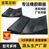 Fabricante de Almohadillas de Goma Industriales en Forma de V, Almohadillas de Soporte para Almacenamiento de Bobinas de Acero y Aluminio, Almohadillas Antideslizantes Amortiguadoras para Bobinas de Aluminio