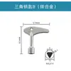 Cerradura de leva para tren de llaves de cilindro MS705, cabeza plana triangular, cuatro en uno, gabinete de distribución de cubo de basura de ascensor