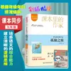 La Novela Clásica de Cao Wenxuan: el Viaje Solitario, Edición Estudiante, Edición Ilustrada, Cao Wenxuan, Nuevo