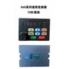 Painel Inversor Rui Pu Haishang Fu Luli Kong Xu Kong 710/720/320/350/360/800