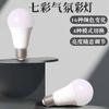 Foco LED RGB Inteligente con Control Remoto, Colorido y Variable, Lámpara de Bulbo de Rosca e27, Bulbo Colorido, Lámpara de Ambiente de 16 Colores [Salida de Fábrica]