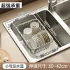 Suporte para Controle de Água na Lavagem de Louça, Escorredor, Cesta Escorredora Retrátil de Aço Inoxidável para Cozinha, Suporte para Armazenamento de Louça