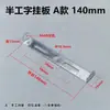 Lámpara Colgante Lámpara de Techo Base en Forma de U Base de Soporte Metálico Semi-I Placa Base de Hierro Placa de Fijación para Colgar en Pared/Techo Tira Trasera de Fijación