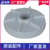 Accesorios para máquinas de bebidas frías y calientes Dongbei impulsor de máquina de bebidas frías 8/12/18 L tipo rociador