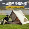 Tienda de campaña portátil para exteriores para 2-5 personas, Tienda triangular familiar para acampar, Tienda de playa totalmente automática de apertura rápida, Tienda de protección solar