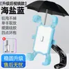 Soporte para teléfono móvil para coche eléctrico, soporte fijo para teléfono móvil para motocicleta, soporte para teléfono móvil para llevar, soporte para teléfono móvil para batería de coche, soporte para teléfono móvil para bicicleta