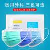 Mascarilla Quirúrgica Médica Desechable Yixin Disponible en Cinco Colores, Protección de Tres Capas para Adultos, Tipo de Colgar en la Oreja, Estéril y Esterilizada