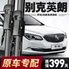 Palhetas para Buick Excelle Compatíveis com Excelle Gtxt, Tiras Adaptadoras Especiais, Palhetas Silenciosas Aerofólio para Excelle