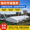 Tienda de estilo europeo para almacenamiento semi-cerrada con estructura de aluminio logístico, techo grande, a prueba de viento, parasol desmontable, tienda para almacén industrial
