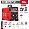 Máquina de Soldadura por Arco de Argón Pulsado Delixi Doble Propósito Dws315 Máquina de Soldadura Eléctrica Pequeña de Arco de Argón para Acero Inoxidable Doméstico 220V