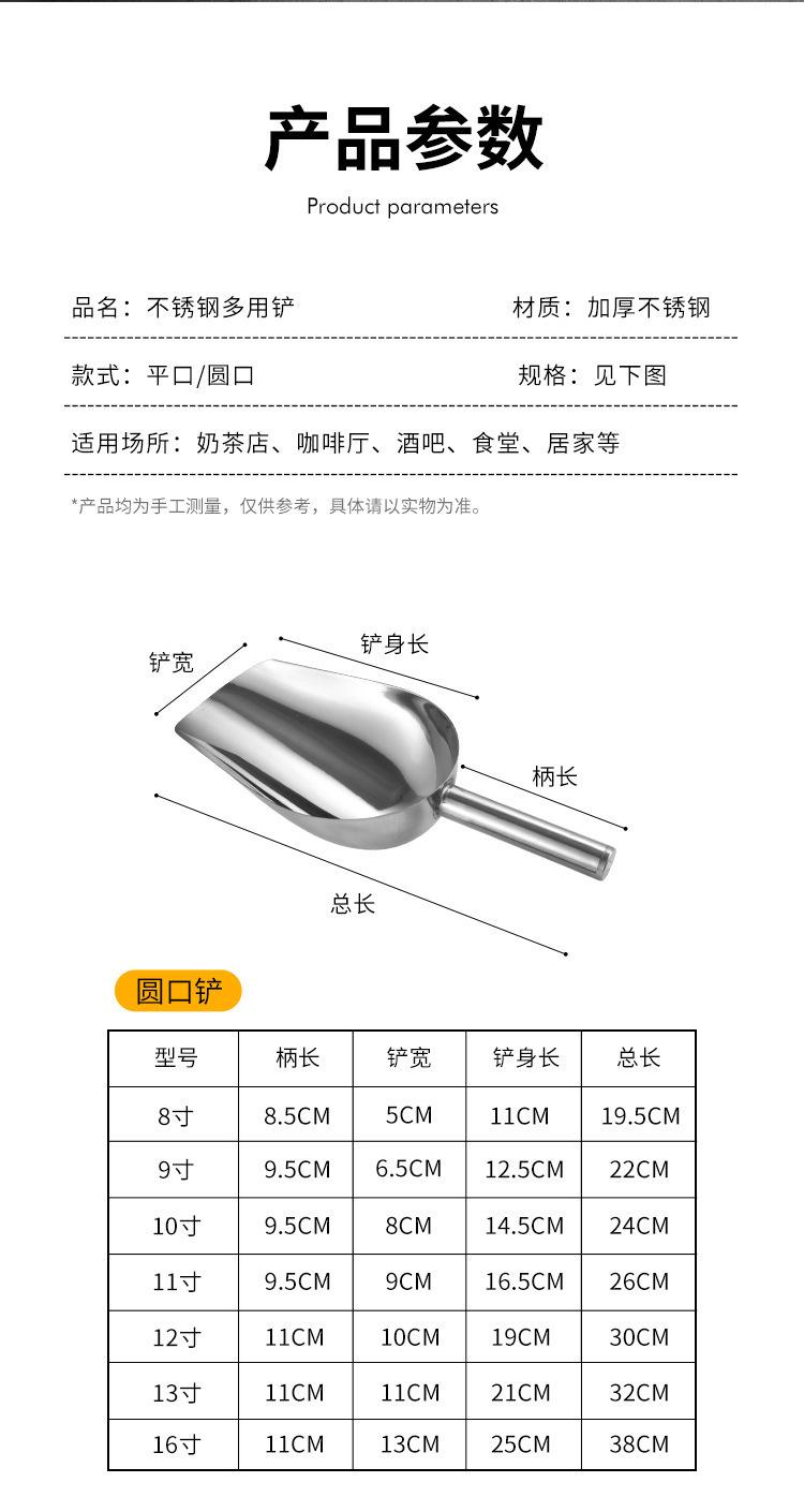 不锈钢冰铲_09.jpg