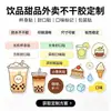 Adesivos para Bebidas Adesivos Personalizados Adesivos Culturais e Criativos Personalizados da Empresa Publicidade Personalizada Formato Irregular Cor Transparente Fixação para Assar