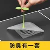 Tapa de Sellado de Silicona para Desagüe de Piso con Forma de Brote de Frijol, Anti-Olores y Anti-Insectos, Tapón de Alcantarilla, Pegatina Selladora Anti-Olores para Fregadero de Baño y Cocina