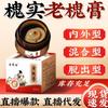 Versión de TikTok de la Pomada Jinshengdi Lao Hua, Pomada Hua Shi, Pomada para Alivio de Hemorroides de Uso Interno y Externo, Adecuada para Hombres y Mujeres, Disponible para Dropshipping