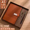 Bloco de Notas Executivo, Caderno A5 de Aparência Sofisticada, Conjunto Caixa de Presente, Personalizável com Impressão de Logo, Brinde de Escritório